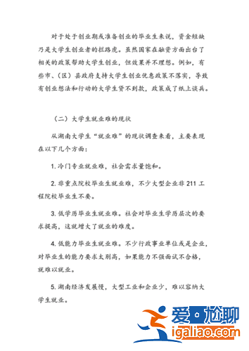 就業(yè)創(chuàng)業(yè)升學(xué)的建議和想法 你是怎么看待就業(yè)和創(chuàng)業(yè)的？