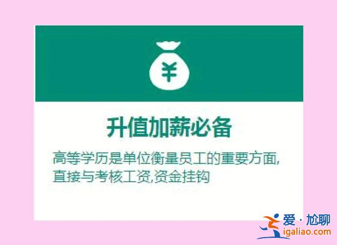 社招升學歷 社招是第一學歷嗎？