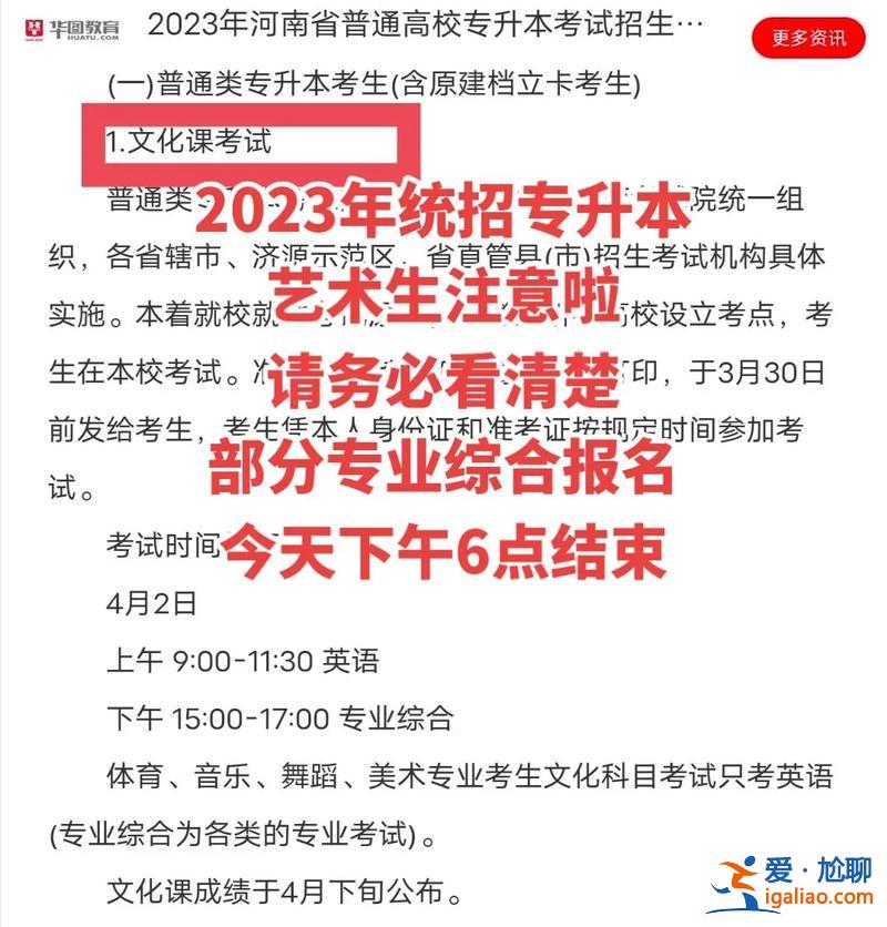 藝術生專升本考試科目 藝術類專升本需要考什么？