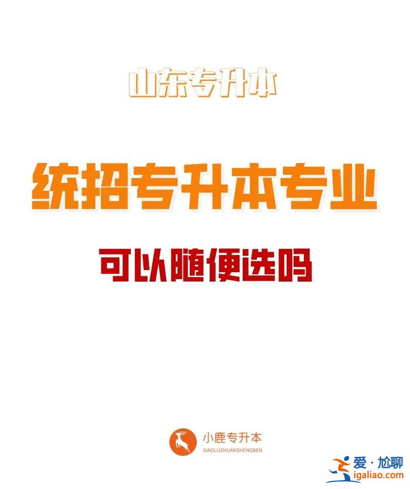 專升本找關系能上嗎？2016年專升本可以走關系嗎？