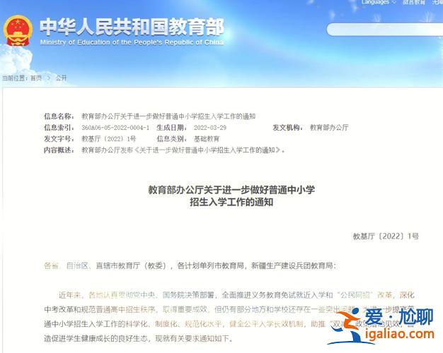 我國對升學政策的規(guī)定(教育部多元升學政策)？