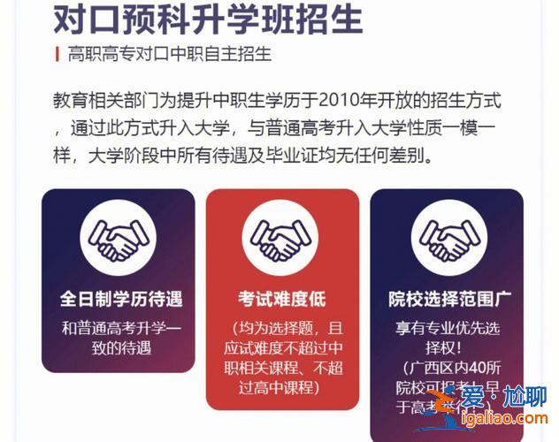 升學(xué)預(yù)科班，大學(xué)本科預(yù)科班是什么意思？
