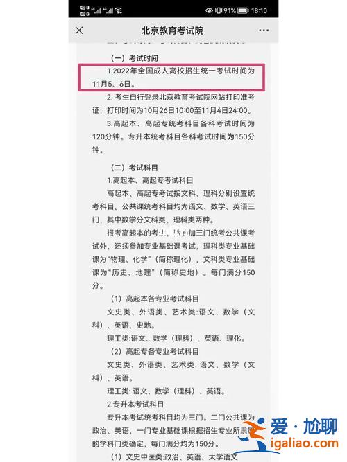 成考專升本錄取時間，2023年成考錄取結(jié)果什么時候出來？