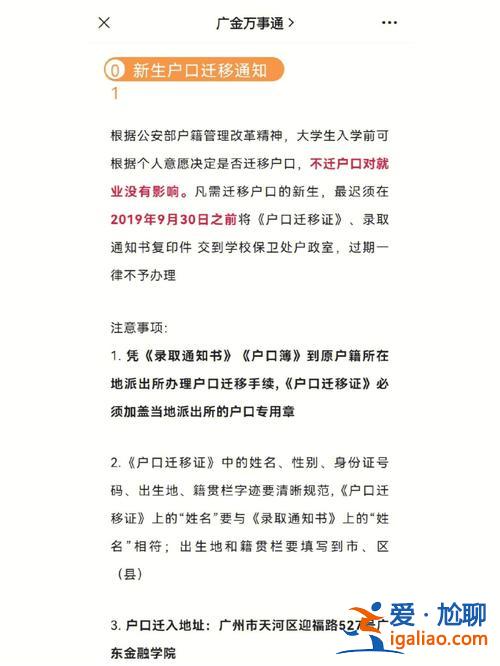 升學(xué)遷戶口好處？上高中遷戶口有什么好處？