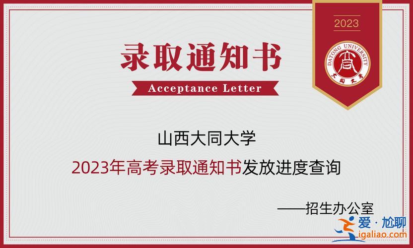 大同大學(xué)專升本錄取數(shù)？大同大學(xué)專升本什么時(shí)候發(fā)通知書(shū)？
