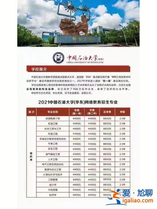 西安專升本都有哪些學(xué)校(西安3+2專本貫通有哪些學(xué)校)？