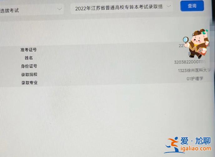 徐州醫(yī)學院專升本？徐州醫(yī)學院轉(zhuǎn)專業(yè)？