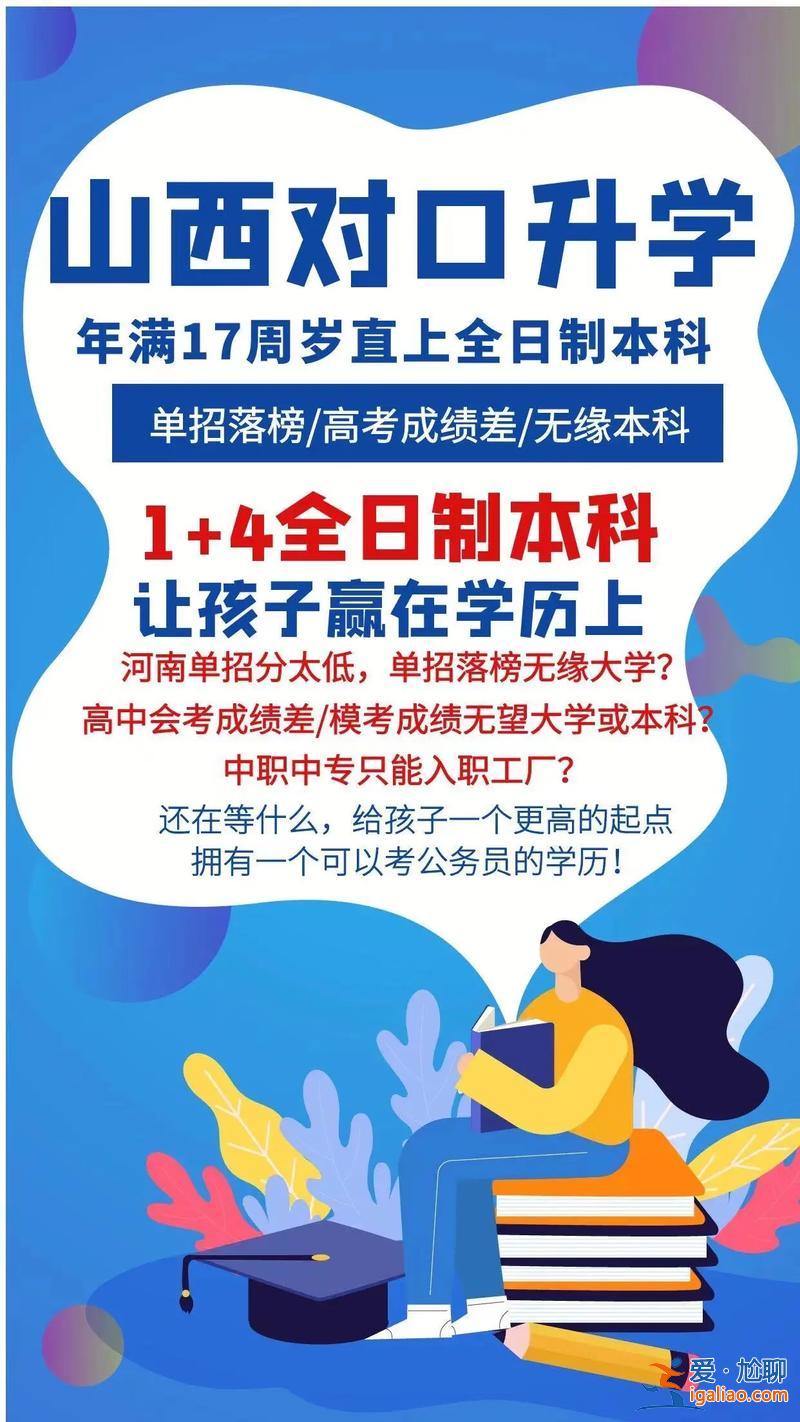 山西報(bào)考對(duì)口升學(xué) 2023年山西省對(duì)口升學(xué)報(bào)考指南？