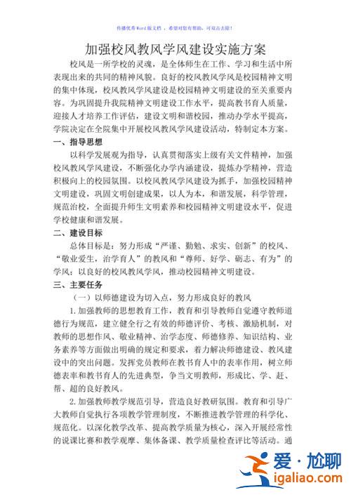 提升學風做法，抓學風的方法和措施？
