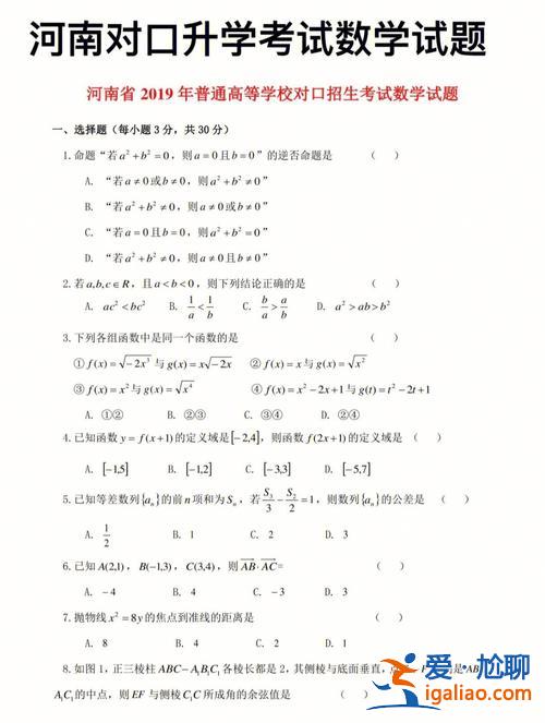 對口升學(xué)河南試卷？河南對口生高考能考哪些學(xué)校？