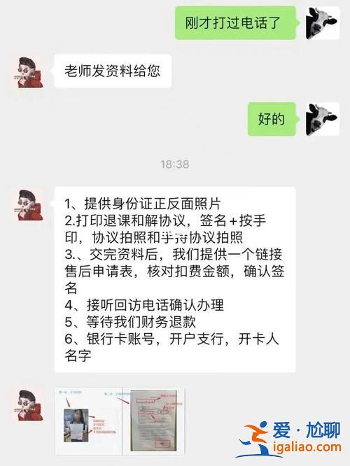 升學(xué)教育北京分公司地址，升學(xué)教育退款是真的嗎？