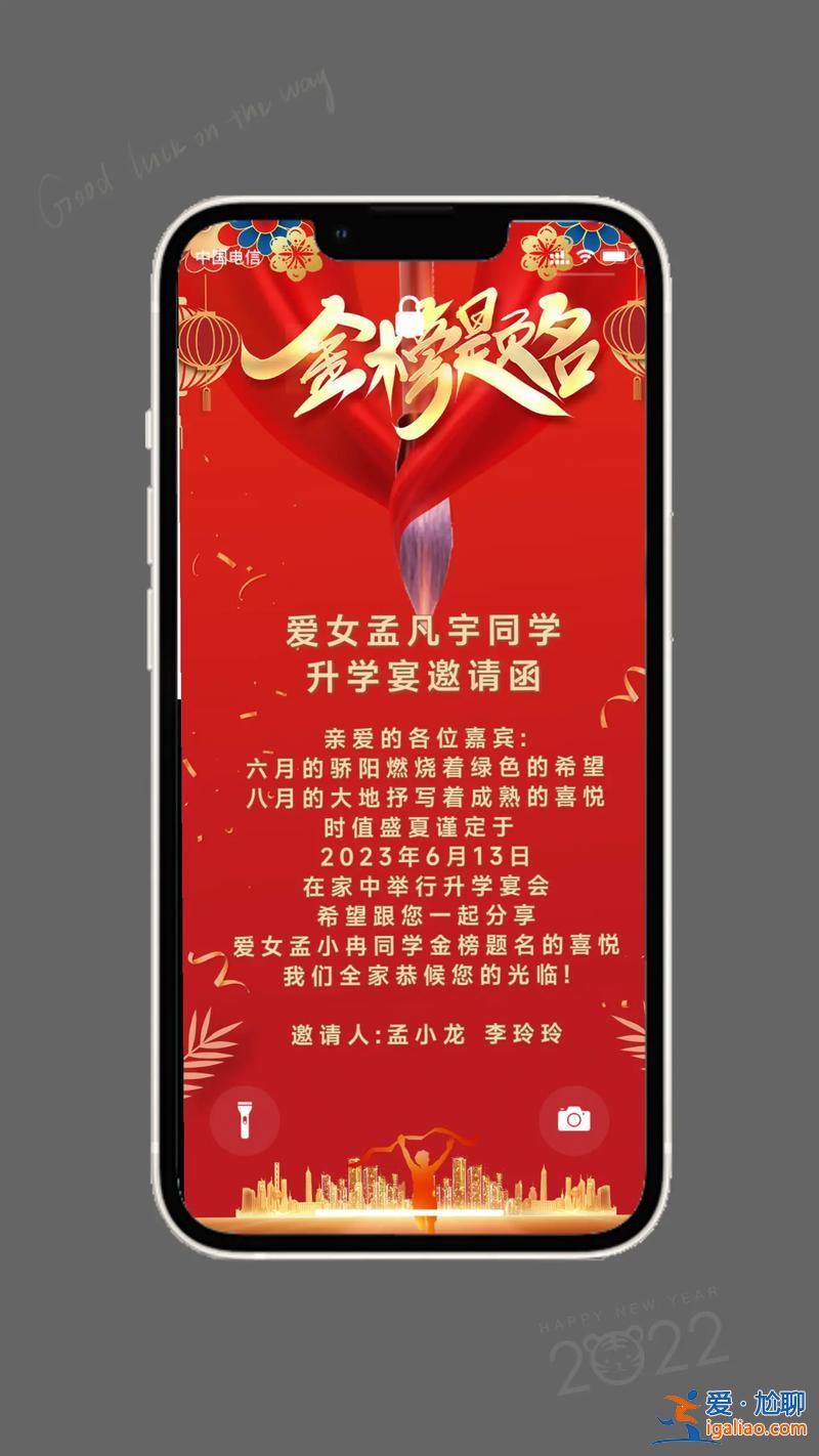 群里發(fā)升學(xué)宴會邀請邀請？怎樣告訴別人家里孩子要辦升學(xué)宴？