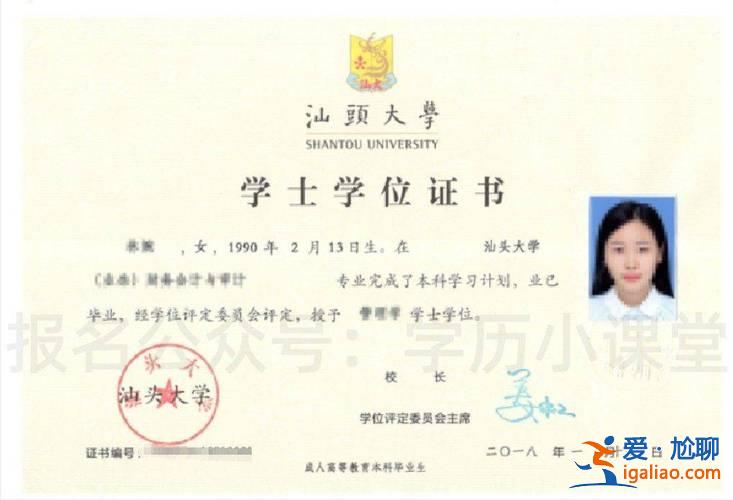 汕頭專升本報(bào)名(請(qǐng)問(wèn)汕頭大學(xué)有專升本嗎)？