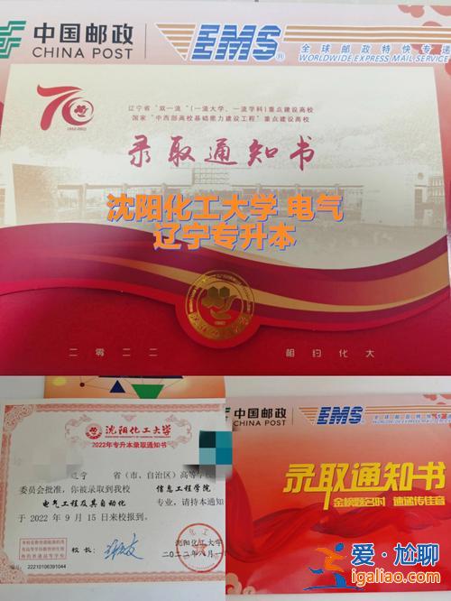 專升本能抄嗎，沈陽(yáng)化工大學(xué)專升本考哪幾科？