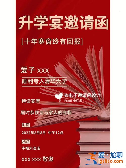 升學(xué)宴未邀請(qǐng) 升學(xué)宴沒(méi)被邀請(qǐng)去了禮貌嗎？