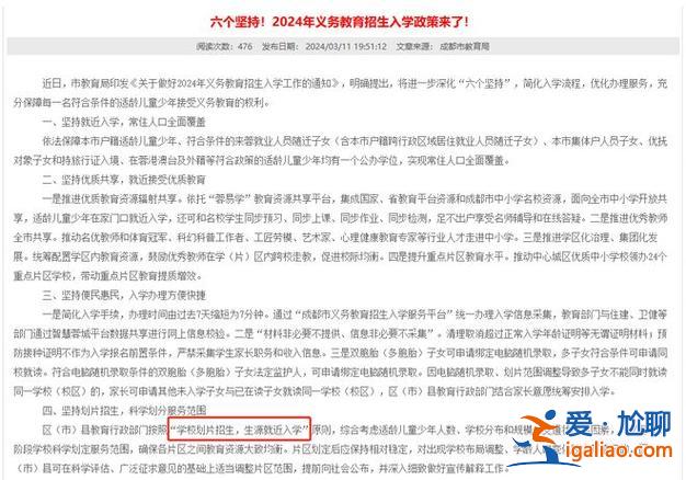 教育制度升學(xué) 2024深圳升學(xué)制度？
