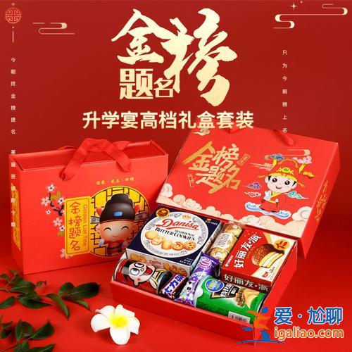升學(xué)高中禮物男生，男孩大學(xué)升學(xué)宴準備什么禮物？