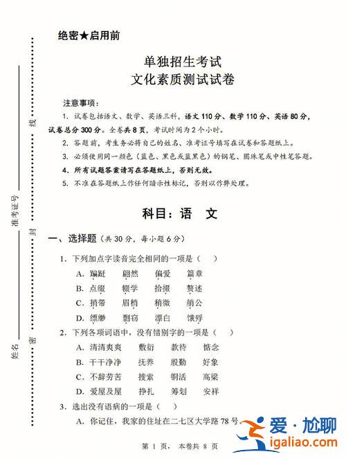 2017年河南專(zhuān)升本試題？如何評(píng)價(jià)河南專(zhuān)升本考試泄露原題？