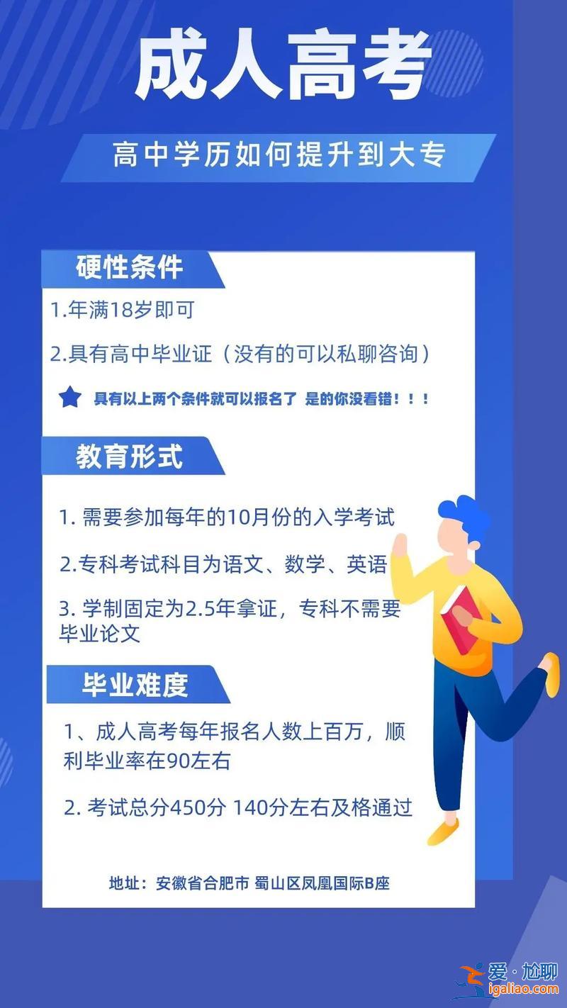 新手怎樣快速提升學(xué)歷技能 高中畢業(yè)有什么提升學(xué)歷或者技能的方式？