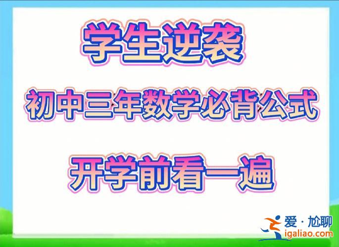 提升學(xué)子的 如何提升孩子的數(shù)學(xué)成績？
