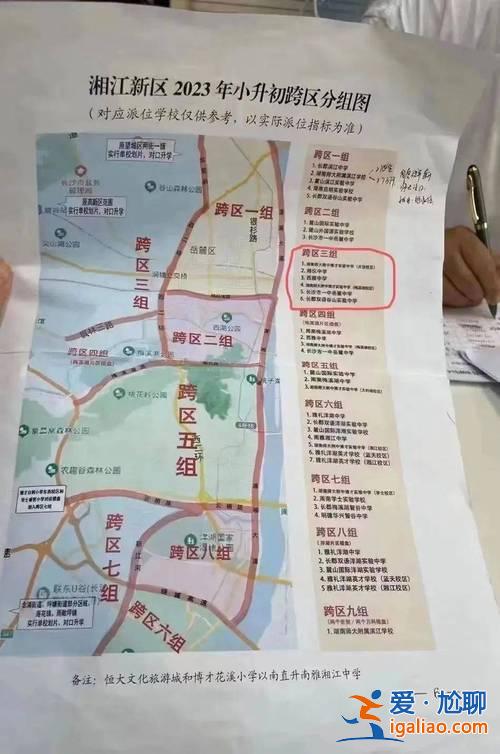 跨區(qū)升學(xué)長沙 長沙跨區(qū)讀小學(xué)條件？