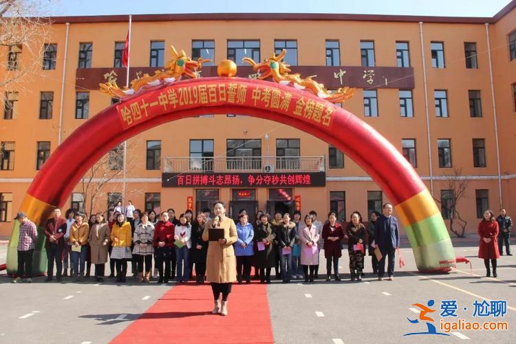哈爾濱41中今年升學(xué)率？哈爾濱道里區(qū)41中學(xué)咋樣？