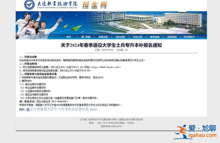 萊蕪專升本哪家升學率高 萊蕪職業(yè)技術學院專升本可以考哪些學校？