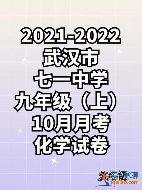七一中學的升學率？武漢初中升學率排名？