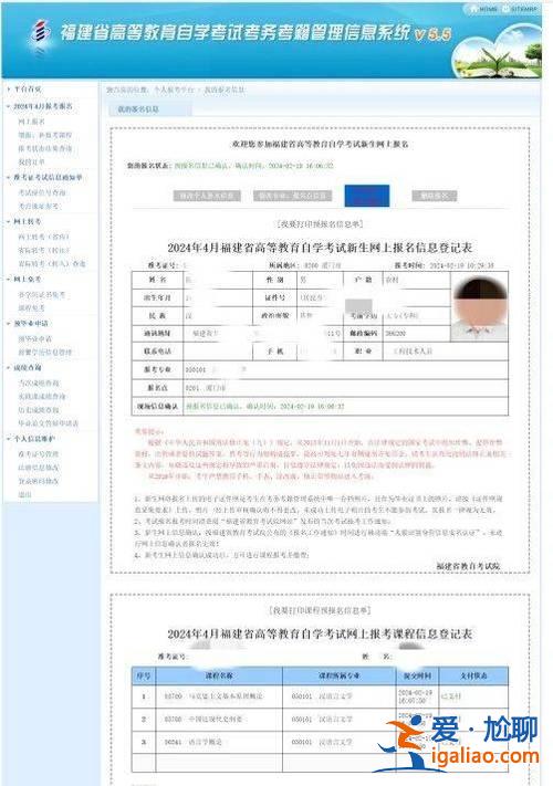 自考專升本報名入口 2024年四川專升本小自考報名網(wǎng)址？