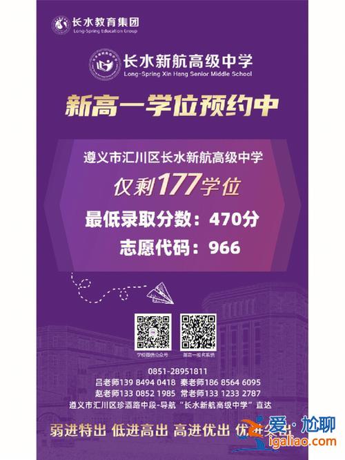 遵義地區(qū)高中升學(xué)率排名(遵義市四城區(qū)高中排名前十名榜單)？