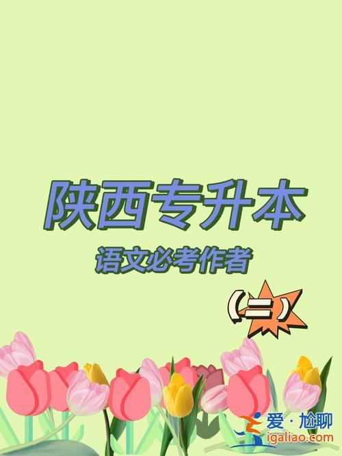 語文教育專業(yè)專升本？小學(xué)語文教育升本是什么專業(yè)？