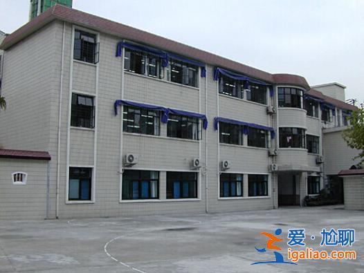 黃浦區(qū)升學？黃浦區(qū)的上海實驗小學怎么樣？