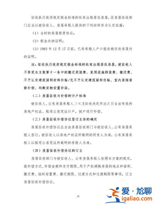 上海動遷升學(xué)(上海房屋拆遷補償安置有哪些規(guī)定)？