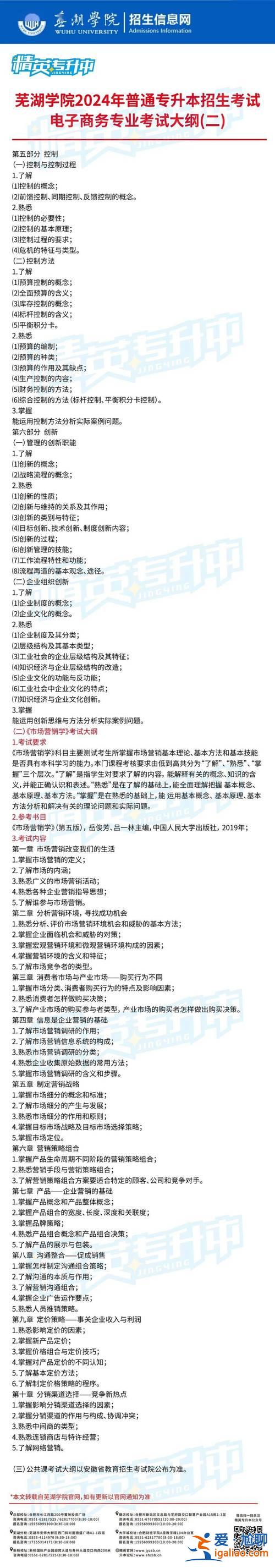 直招士官專升本政策(大專畢業(yè)直招士官到部隊后第二年可以專升本嗎)？