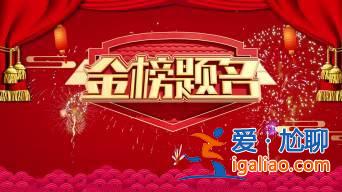 升學宴飯店顯示屏圖片(升學宴電子屏的內容是什么)？