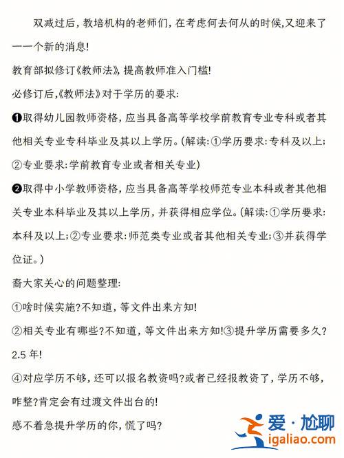 中職幼師怎樣提升學歷知識 我是大專在讀的幼師，我想提高我的學歷，該如何準備？