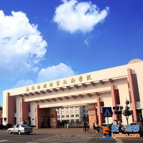 南通會計哪家升學率高點？南通大學哪個學校會計學好？