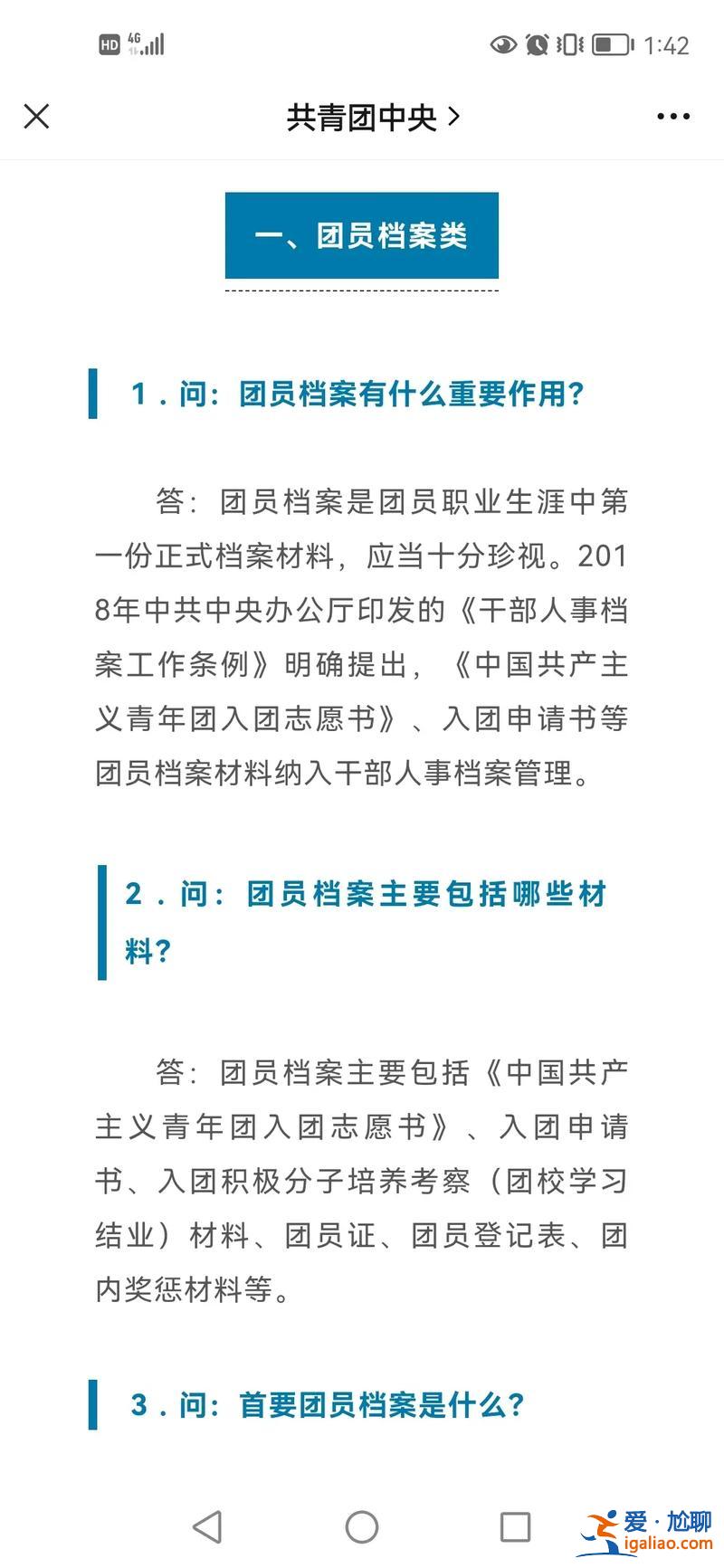 轉(zhuǎn)團填升學 升學轉(zhuǎn)團是什么意思？