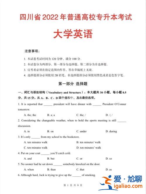 函授專升本英語試題 成人高考專升本外語免考？