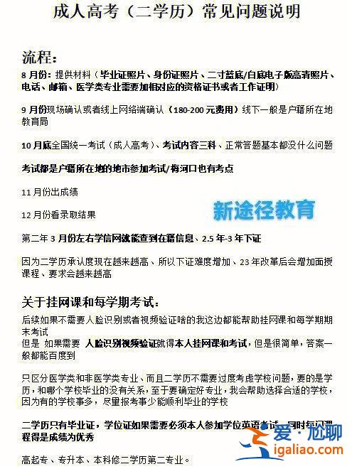 廣元提升學歷(廣元市考編報考條件)？