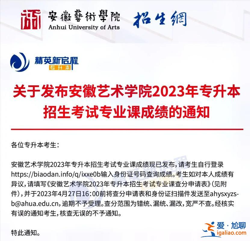 合肥精英專升本貼吧(安徽專升本，中安和精英哪個好)？