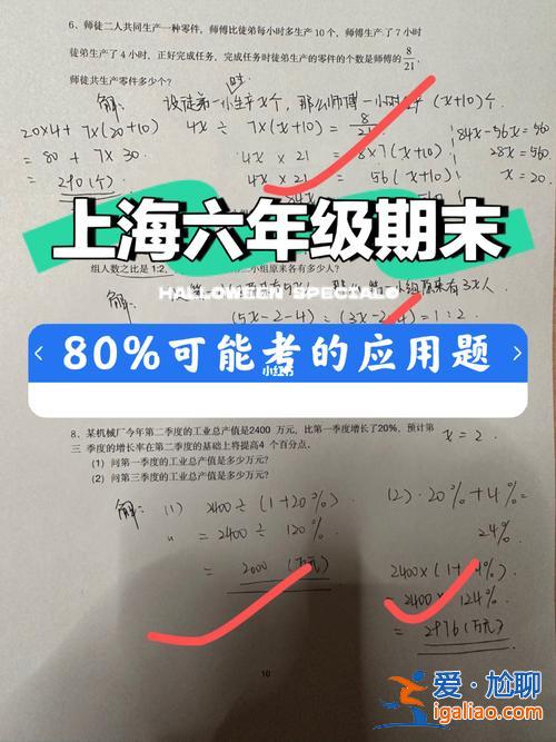如何幫助孩子升學(xué)過渡年級(jí) 六年級(jí)的孩子這一年怎么沖刺？