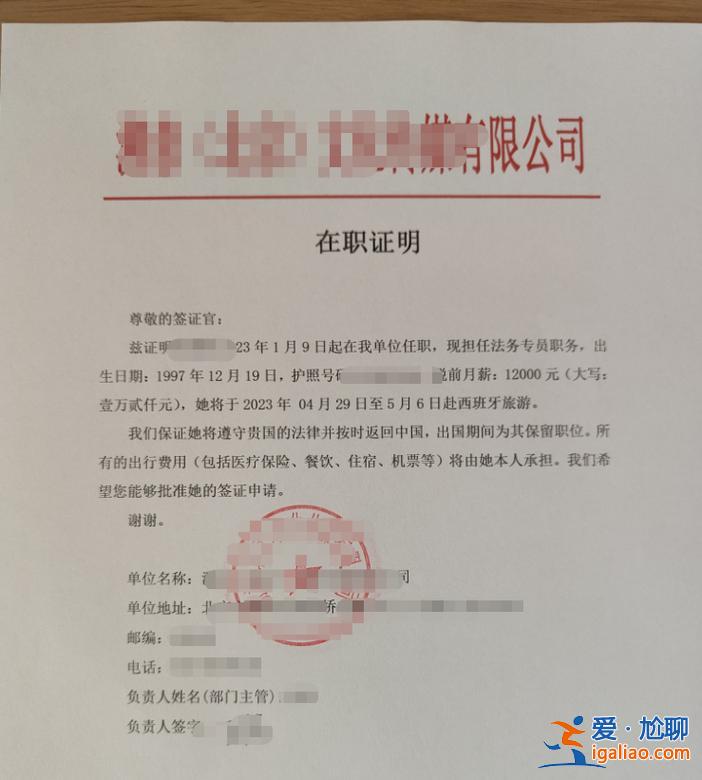 提升學歷在職人員證明，頭條職業(yè)認證里職業(yè)證明怎么開？