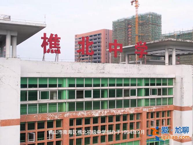 西樵中學(xué)升學(xué) 西樵有幾所公辦初級中學(xué)？