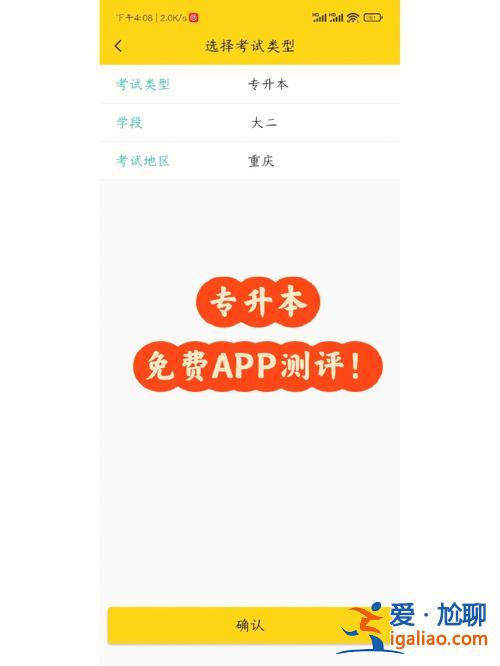 專升本做題有什么軟件，專升本高數(shù)搜題軟件？