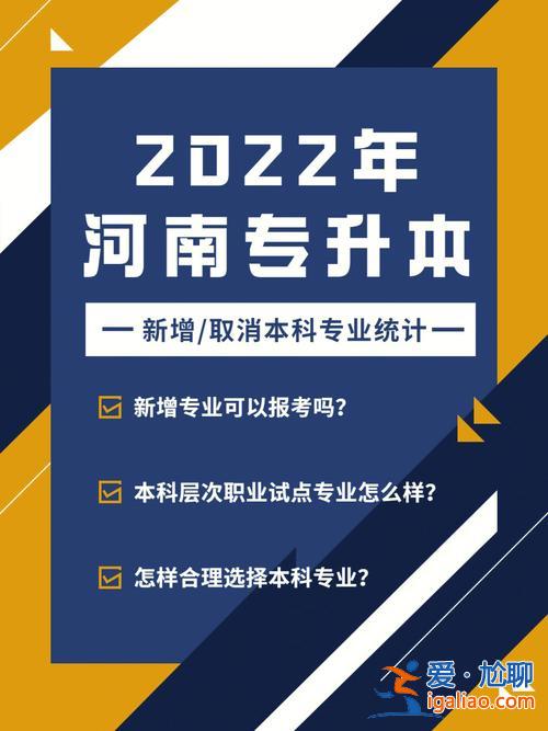 2019年取消專升本？專轉(zhuǎn)本被取消了嗎？