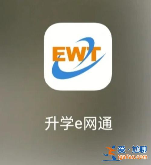 升學e網(wǎng)通哪個地理講得好，升學e是什么？