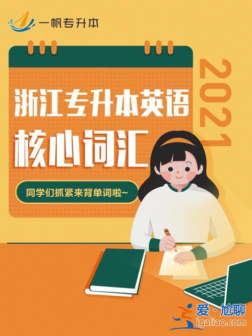 專升本英語寶典下載，專升本英語學習軟件？