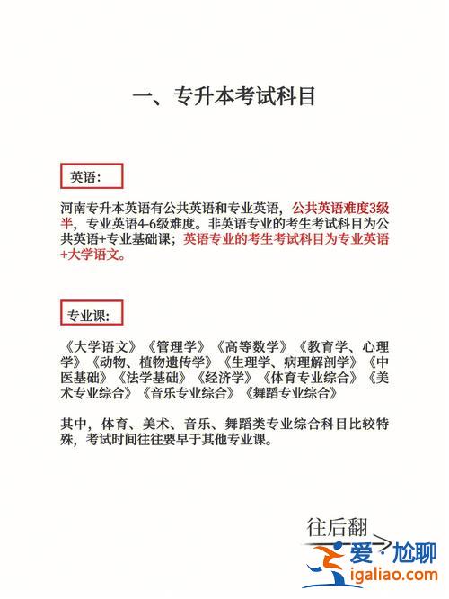 2017河南專升本考場(chǎng)，河南專升本考試考場(chǎng)怎么分？