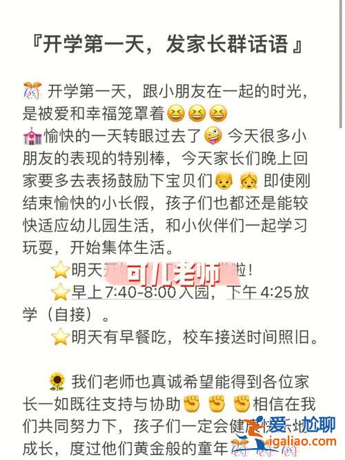 學(xué)前班升學(xué)考試總結(jié)？學(xué)前班考完試發(fā)班級(jí)群話術(shù)？